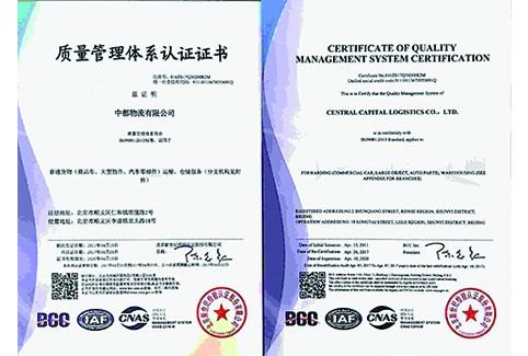 ISO9001質(zhì)量管理體系認證